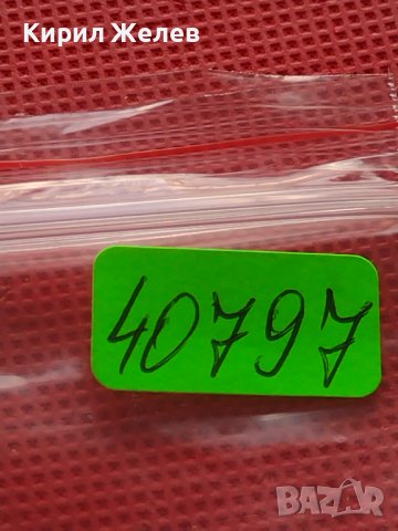 Лот монети 8 броя от соца различни години и номинали за КОЛЕКЦИОНЕРИ 40797, снимка 13 - Нумизматика и бонистика - 42622877