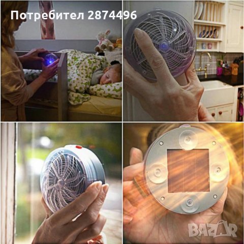 2638 Соларен уред за борба с комари и мухи, снимка 4 - Други стоки за дома - 35172039