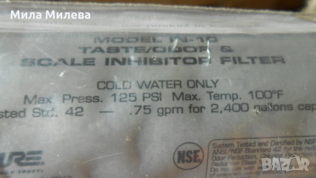 Филтър за чешма, снимка 2 - Други - 35432673