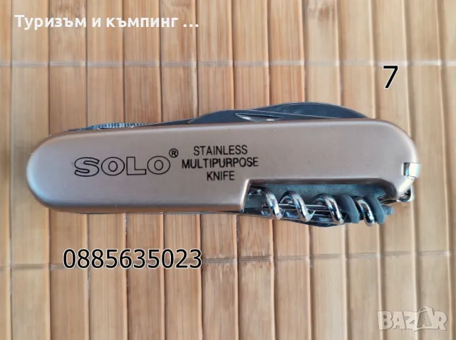 Джобни многофункционални ножчета , снимка 15 - Ножове - 10987508