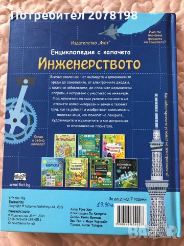 Енциклопедия с капачета , снимка 2 - Енциклопедии, справочници - 34154758