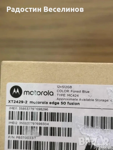 Motorola Edge 50 Fusion – 12GB RAM / 512GB – Перфектен, в гаранция!, снимка 6 - Motorola - 54309708