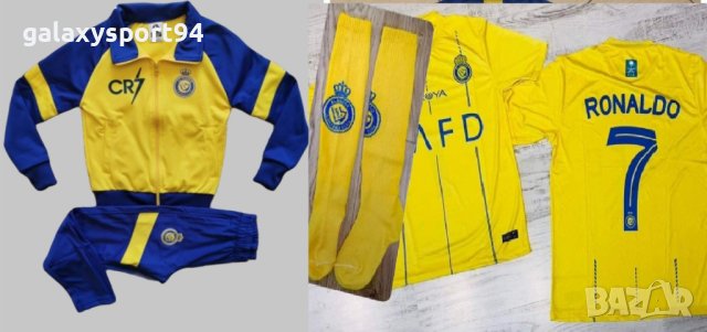 2024 Ronaldo Роналдо  Екип + Калци + Анцуг Комплект Детско НОВО