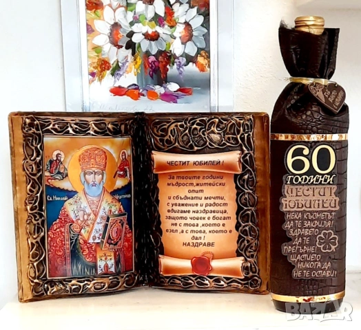 Оригинален подарък за 60 годишен юбилей , снимка 5 - Подаръци за юбилей - 30216420