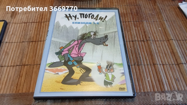 Ну, погоди - серии 1-16 нови оригинални DVD, снимка 2 - Комедии - 51721603