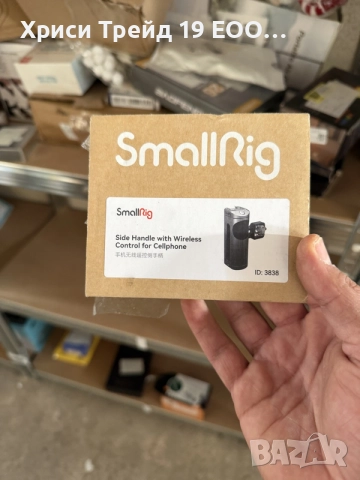 SmallRig Side Handle with Wireless Control for Cellphone (ID: 3838) – Странична дръжка за телефон