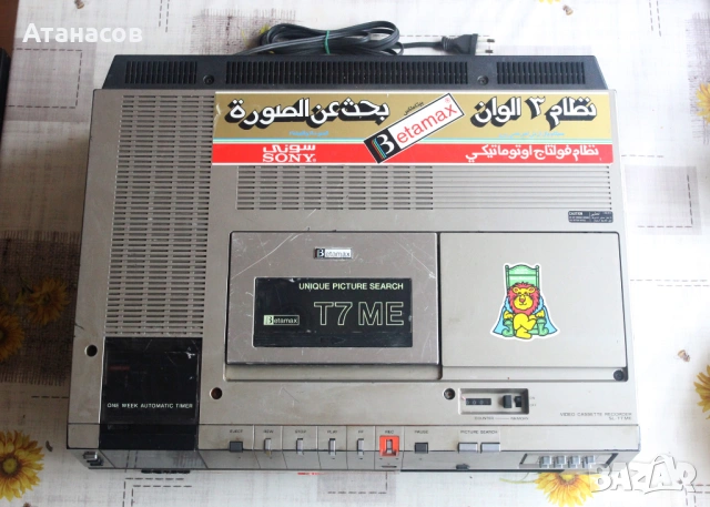 Sony Betamax SL-T7ME video cassette recorder