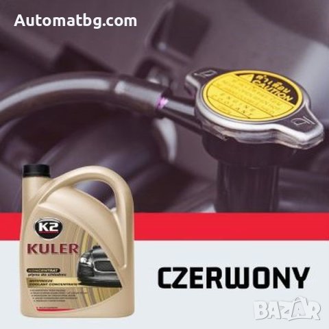 Антифриз Automat, Концентрат, -80°C, Червен, снимка 5 - Аксесоари и консумативи - 42828643