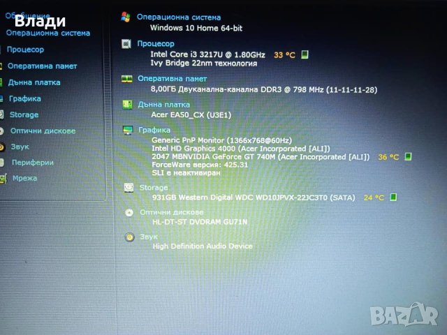 Acer Aspire E1-570G Intel i3 8GB 1TB HDD Nvidia GT740M 2GB 3 часа батерия, снимка 9 - Лаптопи за дома - 42810650