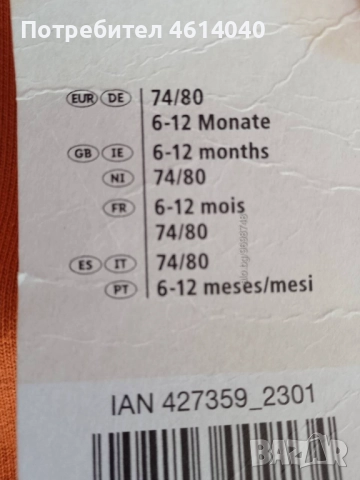 Панталон Lupilu 74/80 2 броя Ново, снимка 3 - Панталони и долнища за бебе - 52505395