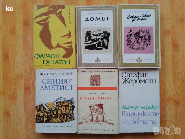 Подарявам книги , снимка 14 - Художествена литература - 53878035
