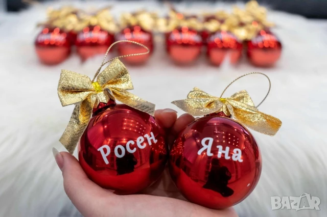 коледни топки с имена , снимка 14 - Други - 51189249