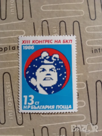 Марки от България , снимка 4 - Филателия - 53154426