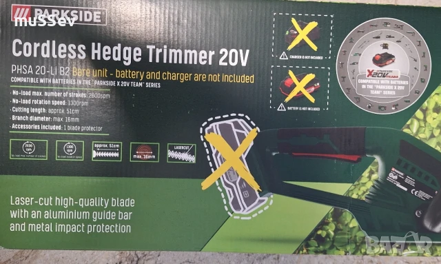 Акумулаторен храсторез 20В на Парксайд 20V , снимка 1