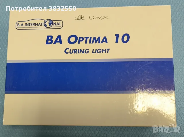 Фотополимеризационни лампи BA International BA Optima 10, снимка 2 - Стоматология - 56275530