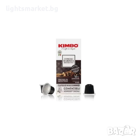 Kimbo Barista Ristretto алуминиеви капсули 10бр.