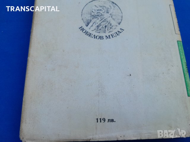 Уинстън  Чърчил,  3 тома , снимка 13 - Специализирана литература - 42387478