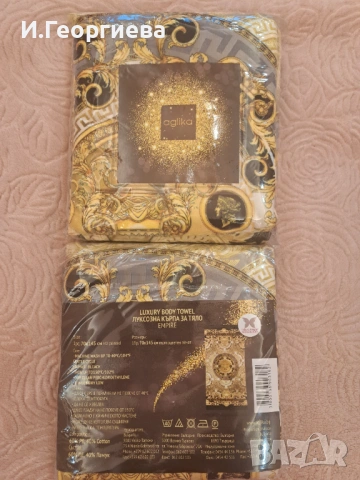 Спален Комплект Empire+2 бр. хавлия за тяло, снимка 4 - Спално бельо - 54020076