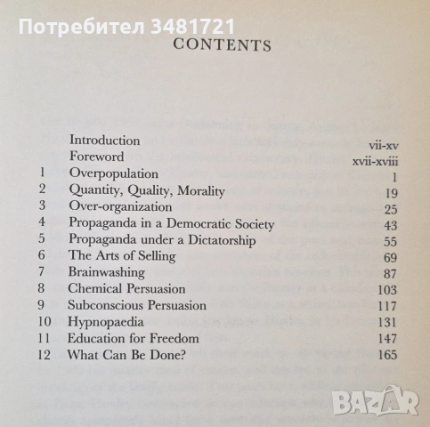 Brave New World Revisited, снимка 2 - Художествена литература - 54244033