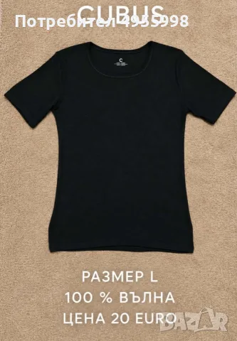 МЕРИНО ВЪЛНА ЗА ЖЕНИ В РАЗМЕР L, XL, снимка 9 - Спортни екипи - 56168690