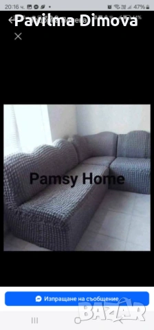 Калъфи за мебели по ваши размери и снимки на вашият модел 