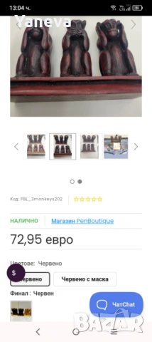 Трите мъдри маймуни , символизиращи фразата „не виждам зло, не чувам зло, не говоря зло“. , снимка 5 - Статуетки - 54009614