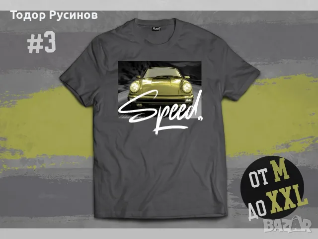 Дизайнерски Тениски - Серия #3 "Движение" от M до 2XL, снимка 4 - Тениски - 56002165