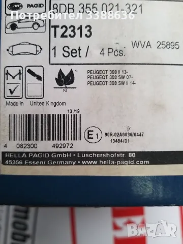 Комплект предни спирачни накладки /нови Hella/ за Пежо Партнер, Ситроен Берлинго, Пежо 308