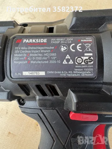 Parkside машини, снимка 13 - Винтоверти - 56239840