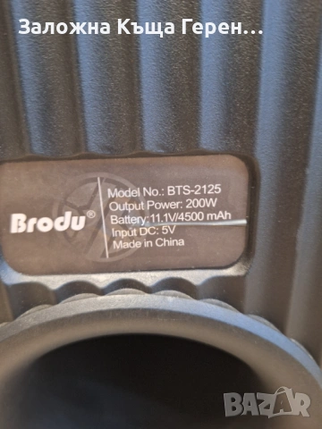 Bluetooth колона Brodu, снимка 6 - Тонколони - 53019267