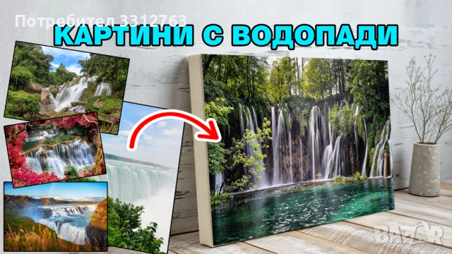 Картини на Канава на дървена подрамка с водопади, картини с водопади, различни видове
