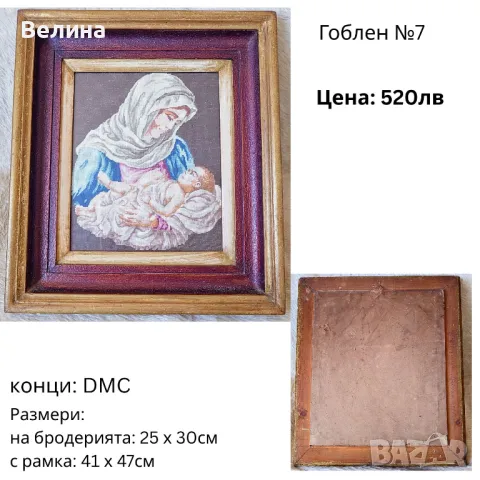 Ръчно шити гоблени с конци За празничната нощ Слънчогледи Лунна нощ, снимка 8 - Гоблени - 50422831