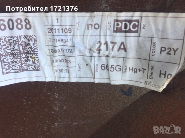 Броня предна и задна брони за Фолксваген Поло Vw Polo 2G, снимка 10 - Части - 25025253