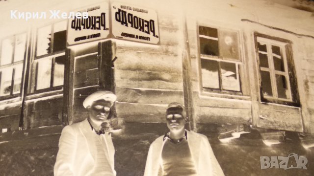 ШИВАШКО АТЕЛИЕ РЕКОРДЪ - УНИКАЛНО РЯДКА СНИМКА - НЕГАТИВ от ЦАРСТВО БЪЛГАРИЯ ПОЩЕНСКА КАРТИЧКА 32857, снимка 3 - Колекции - 38831851