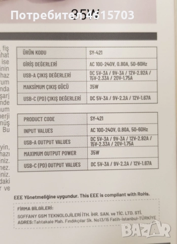 Зарядно PD 220V 20W- 25 лв./ 35W - 35 лв. за iPnone 13,iPhone 14,iPhone 15, iPhone 16, iPhone 17 , снимка 4 - Оригинални зарядни - 52043146