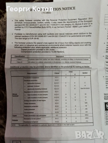 Обувки работни със защита Марка Solidur Forest, снимка 7 - Мъжки боти - 52976818