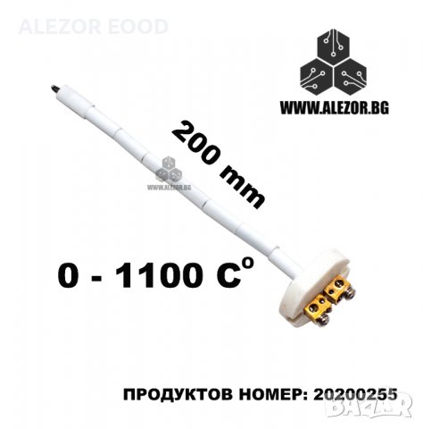 Термодвойка до 1100 градуса тип К , Никел - Хром - Никел , 200 мм