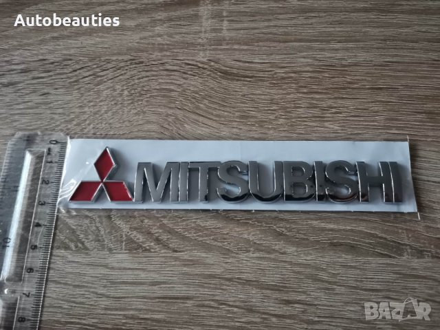 сребрист надпис Мицубиши Mitsubishi, снимка 3 - Аксесоари и консумативи - 38758861