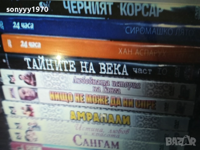 ДВД ДИСКОВЕ-25ЛВ ЗА БРОЙ-НОВИ 2109251242, снимка 6 - DVD филми - 51785233
