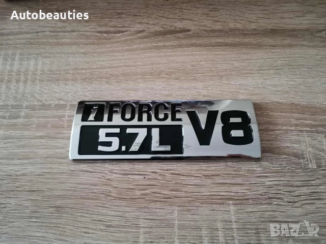 сребриста с черно емблема i-Force V8 5.7L за Toyota