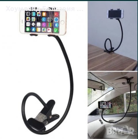 Гъвкава се стойка за телефон с дълго рамо и щипка за въздушно захващан