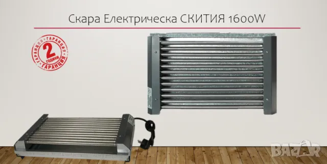 Електрическа скара, 1600W, снимка 1