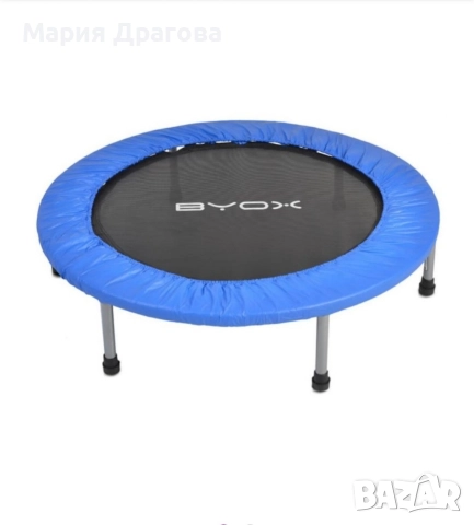 Малък батут за вкъщи