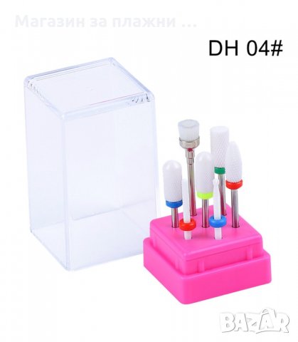 КОМПЛЕКТ ОТ 7 НАКРАЙНИКА ЗА ЕЛЕКТРИЧЕСКА ПИЛА ЗА НОКТИ В КУТИЙКА - код 3187, снимка 10 - Продукти за маникюр - 33888093