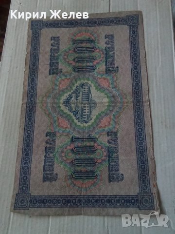 Банкнота стара руска 24168, снимка 6 - Нумизматика и бонистика - 33874398