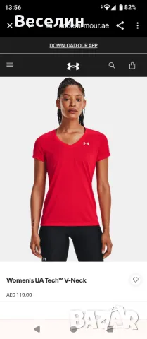 Дамска тениска Under Armour  M