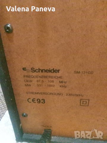 schneider УРЕДБА, снимка 5 - Аудиосистеми - 31019015