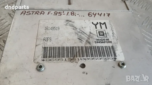Компютър Opel Astra F 1.8i 1995 16149519 Astra F (1991-1998), снимка 2 - Части - 56135027
