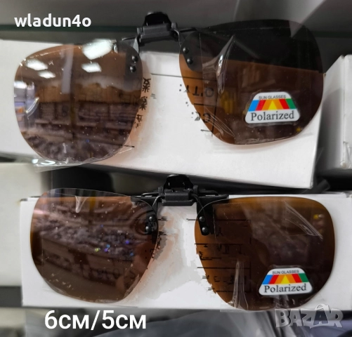 CLIP ON-С ПОЛЯРИЗАЗИЯ за диоптрични очила/ФОРХЕНГЕР*Промo33лв, снимка 3 - Слънчеви и диоптрични очила - 52306705