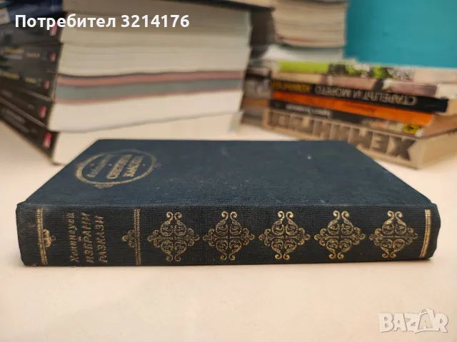Безкраен празник - Ърнест Хемингуей, снимка 2 - Художествена литература - 49271860